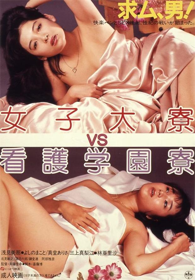 女大宿舍VS护校宿舍