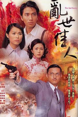 乱世佳人2007国语(全集)