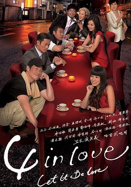 4 in Love 第01集