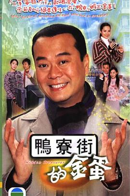 翻新大少 第18集