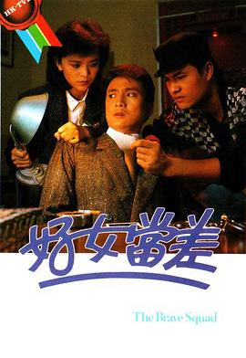 好女当差 第16集