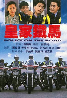 皇家铁马 第12集
