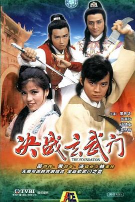 决战玄武门 第08集
