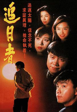 龙兄鼠弟1993 第15集