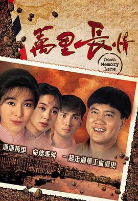 万里长情 第22集