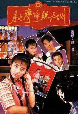 月儿弯弯照九州 第11集
