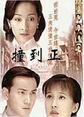 等着你回来1996 第06集
