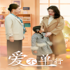 爱不单行（离婚冷她三年后，霍总膝盖跪穿了） 第62集