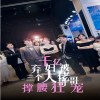 千亿弃妇被三个大佬哥哥撑腰狂宠 第16集