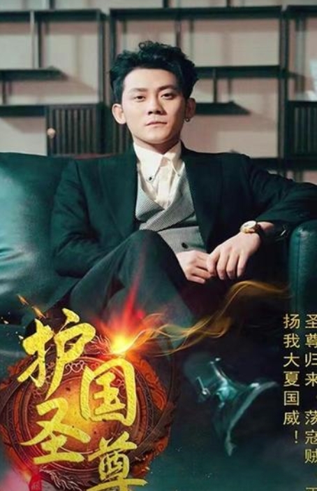 护国圣尊 第19集