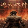 遮天武神 第08集