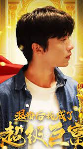 退婚后我成了超级巨富 第30集