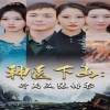 神医下山：开局五张婚书 第47集