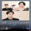 枭爷，叶小姐又来求婚了 第12集