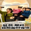 总裁，那对双胞胎好像你 第15集