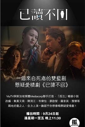 已读不回 第09集