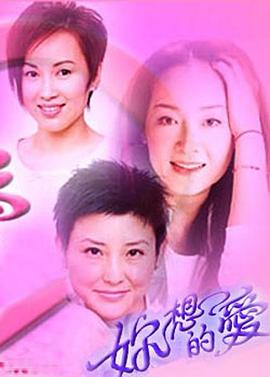 你想的爱 第26集