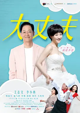 大丈夫（2014） 第42集