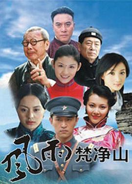 烽火燃情 电影版(全集)
