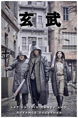 玄武(全集)