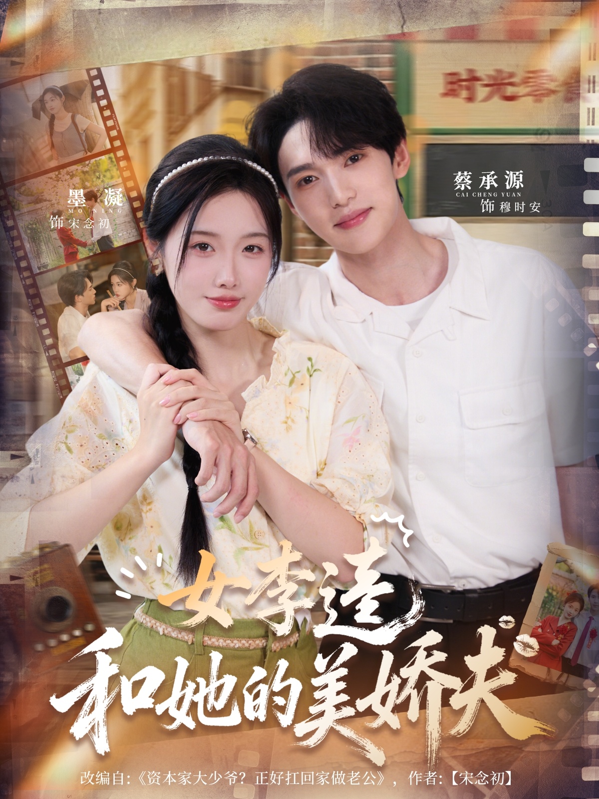 女李逵和她的美娇夫(全集)