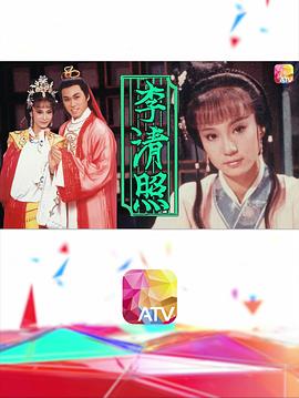 李清照1988国语(全集)