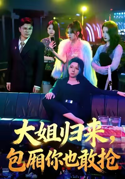 真千金带崽炸翻京圈！大佬争当爹(全集)