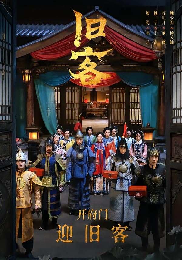 旧客(全集)