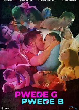 谁把我掰弯