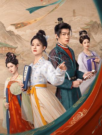 长安女子鉴(全集)