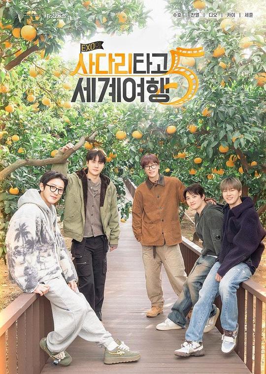EXO的爬梯子世界旅行5-济州岛篇(全集)