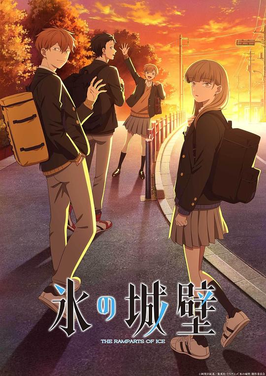 冰之城墙(全集)