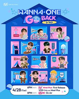 WANNA ONE GO : Back to Base(全集)