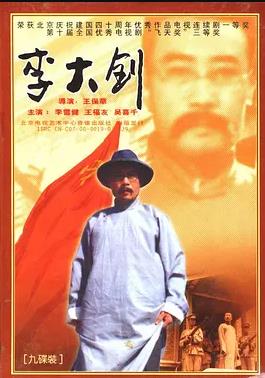 李大钊(全集)