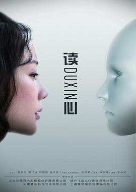 读心 第19集