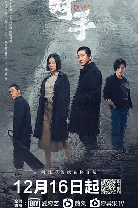 对手2021 第09集