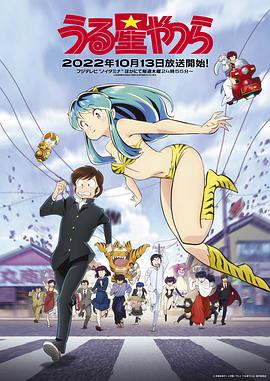 福星小子新作 第05集