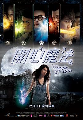 开心魔法 HD粤语