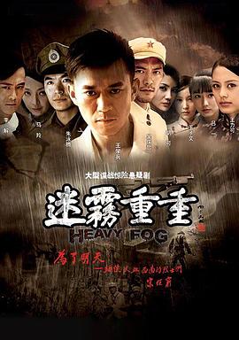 迷雾重重 第22集
