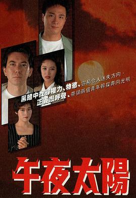 午夜太阳国语 第10集
