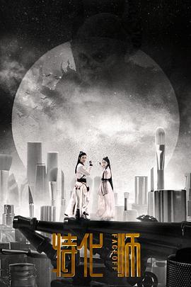 特化师 第15集
