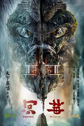 河神 第21集