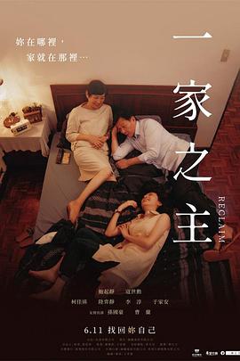 一家之主 第18集