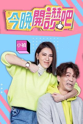 今晚开赞吧 20230724期
