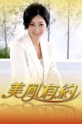 美凤有约 20230505期