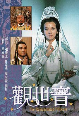 观世音国语1985 第01集
