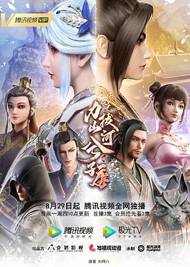 力拔山河兮子唐 第11集