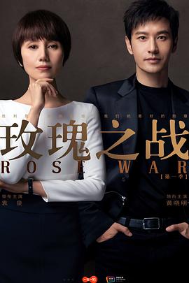 玫瑰之战 第24集