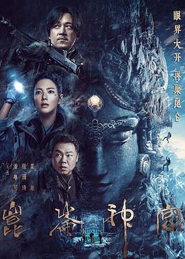 昆仑神宫2022 第06集