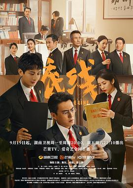 底线 第25集
